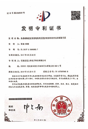 专利证书